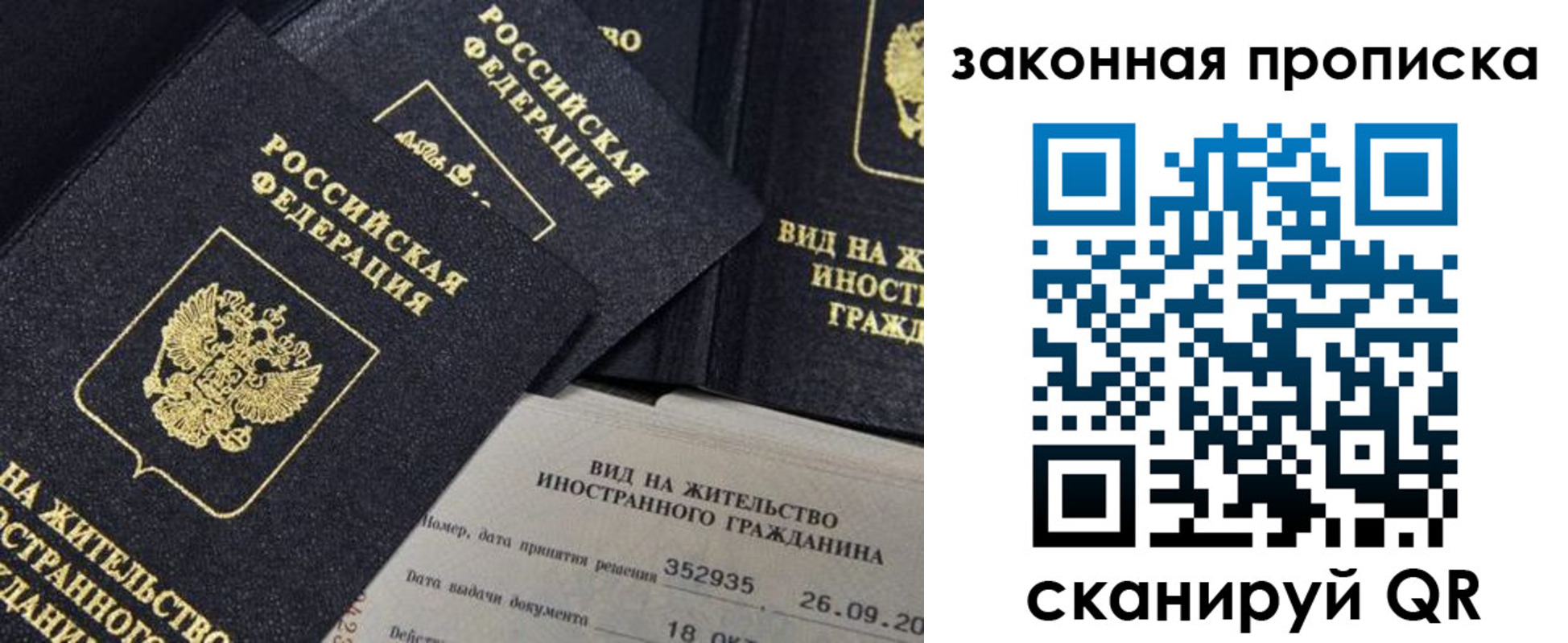 временная регистрация поиск в Дивногорске