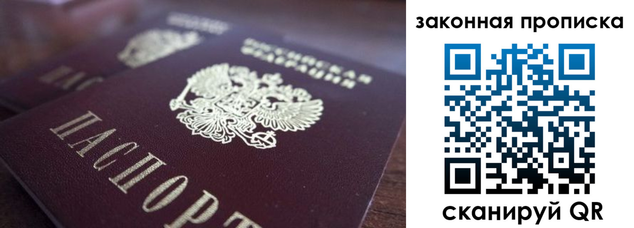прописка для военкомата в Дивногорске