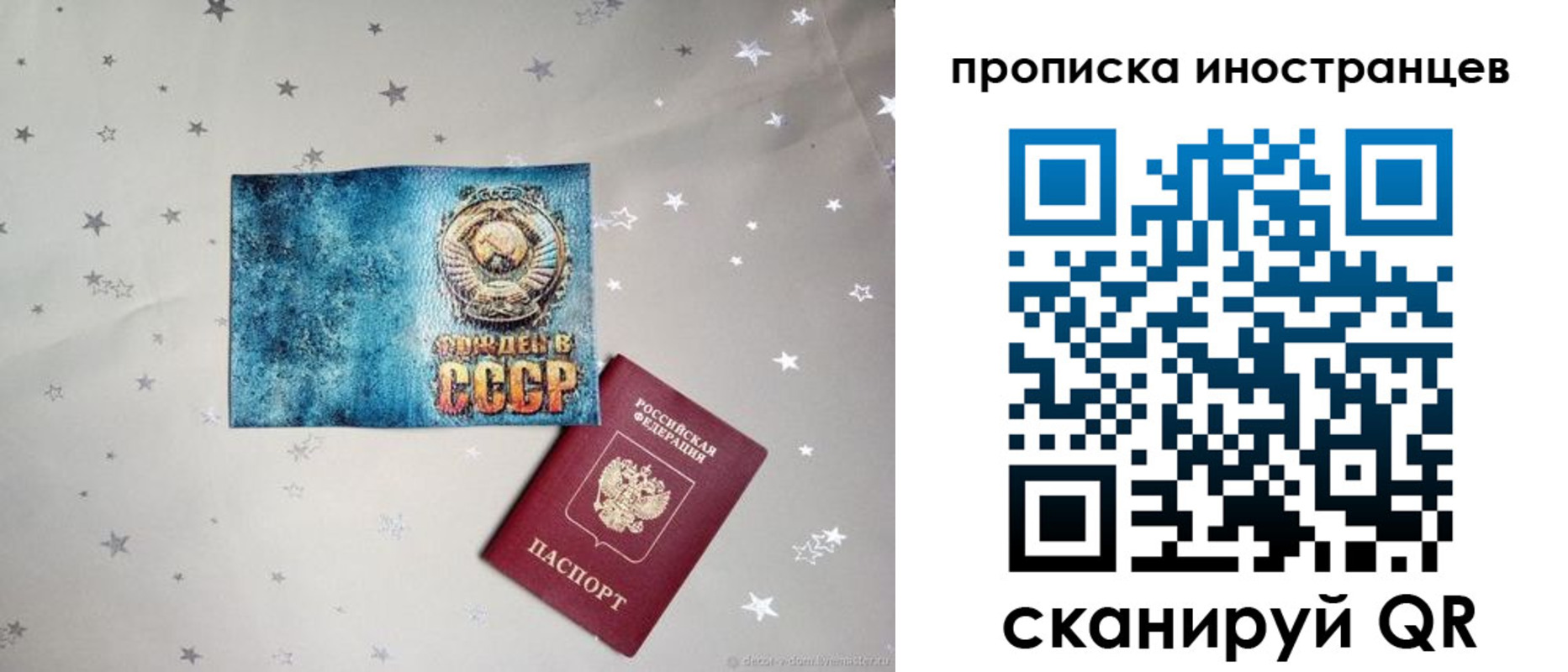 временная регистрация 2025 в Дивногорске