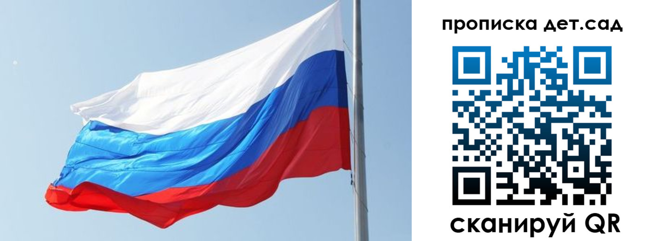 временная регистрация для школы в Дивногорске