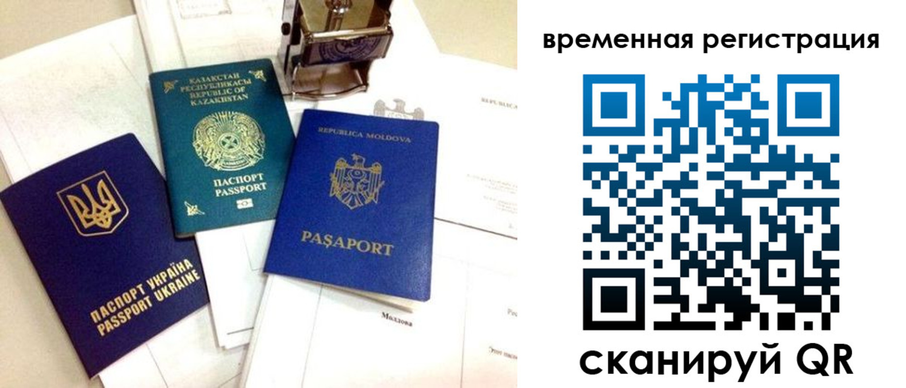 временная регистрация адрес в Дивногорске